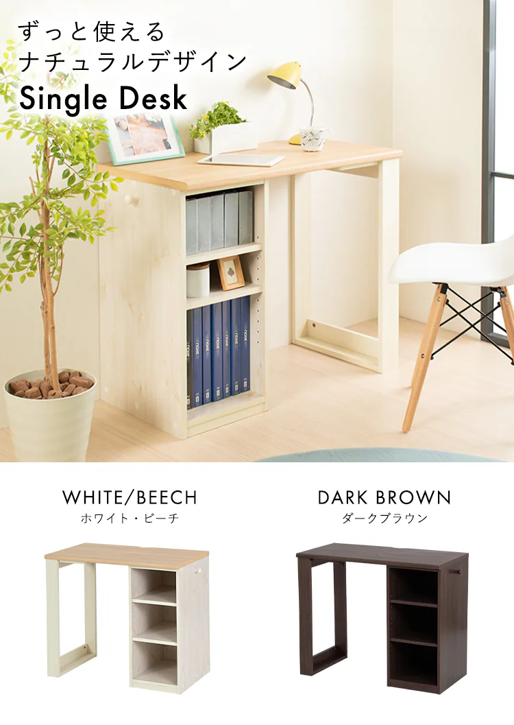 デスク 学習机 勉強机 一人用 90cm幅 FJ-022-IR ホワイト/ビーチ0