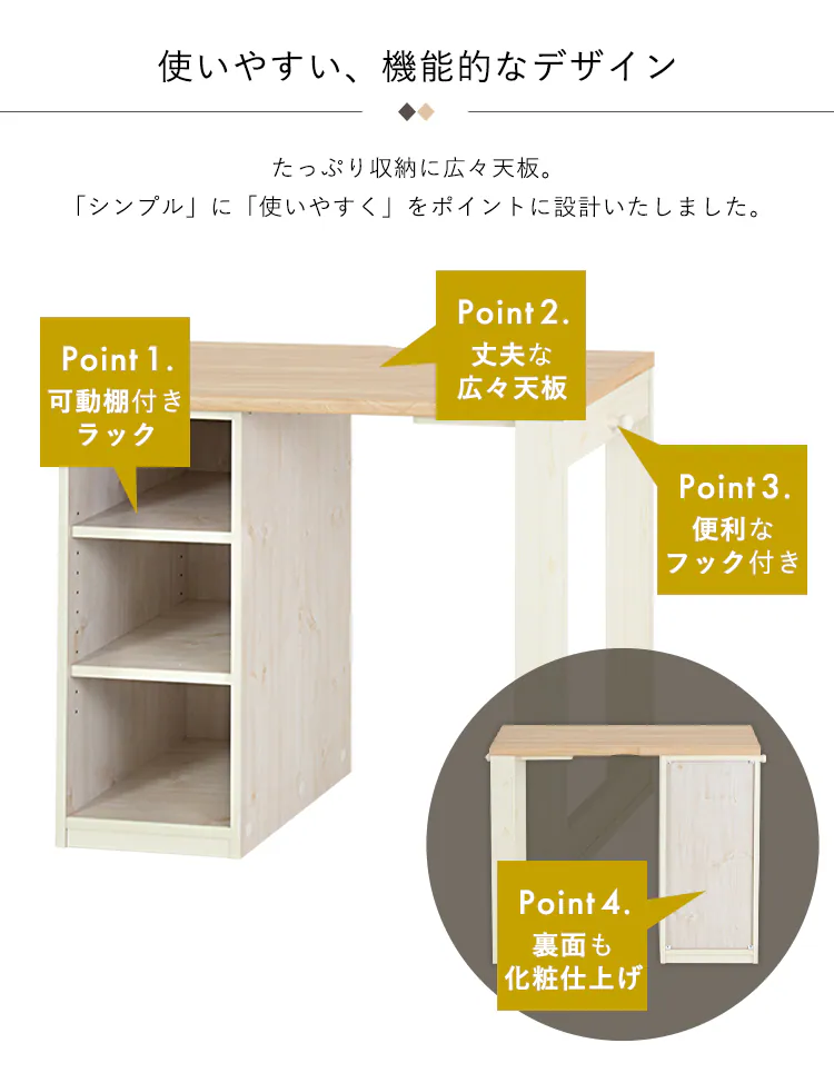 デスク 学習机 勉強机 一人用 90cm幅 FJ-022-IR ホワイト/ビーチ2