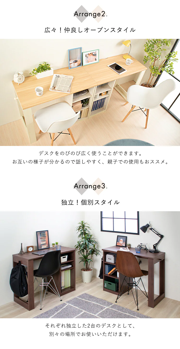 ツインデスク 全2色【プラザセレクト】3