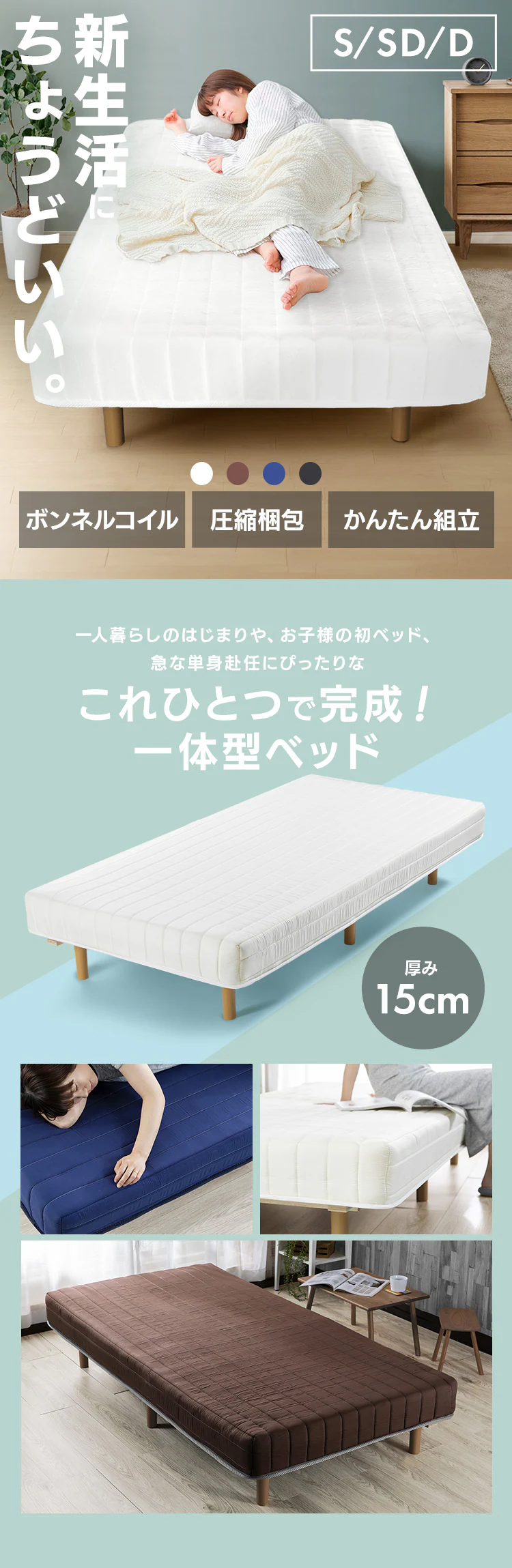 ベッド セミダブル 脚付きマットレス ボンネルコイル ネイビー0