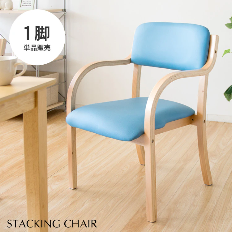 スタッキングチェア STKC-795 全5色【プラザセレクト】0