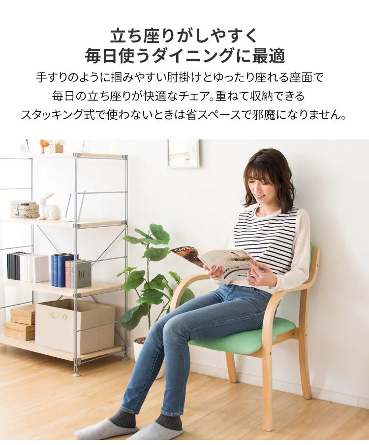 スタッキングチェア STKC-795 全5色【プラザセレクト】1