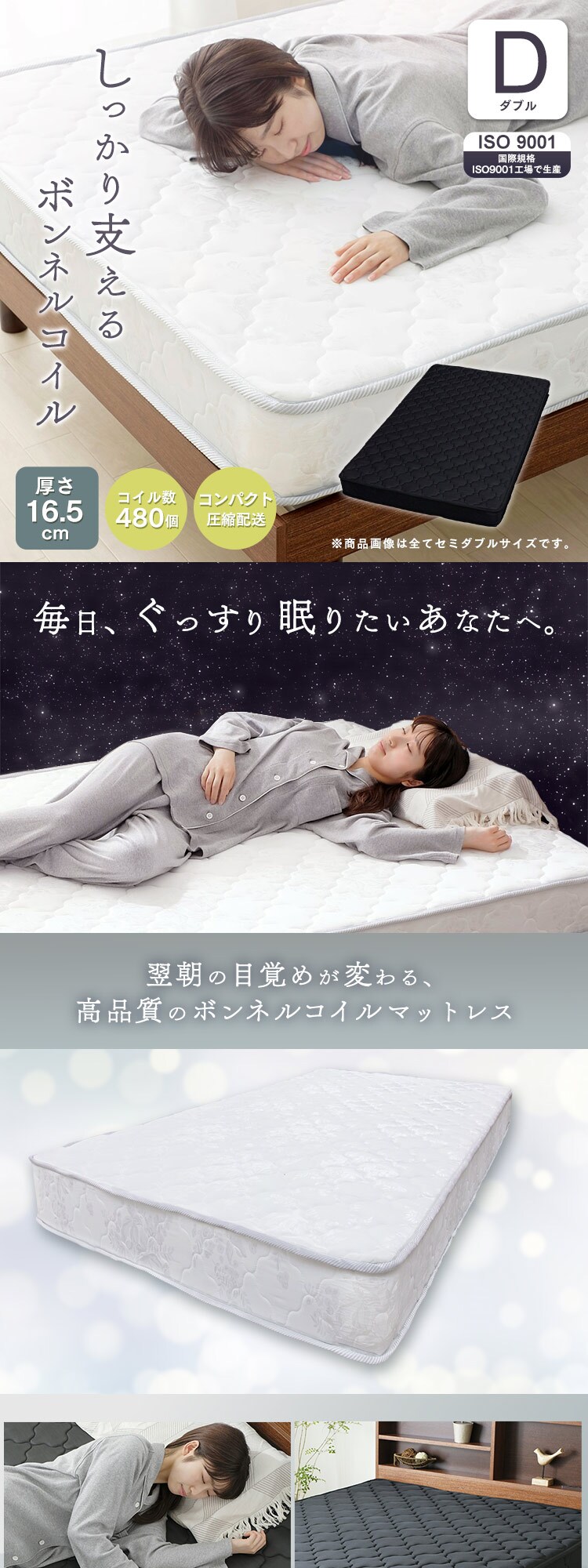 【訳あり】圧縮ロールボンネルコイルマットレス ダブル ブラック【プラザセレクト】 0