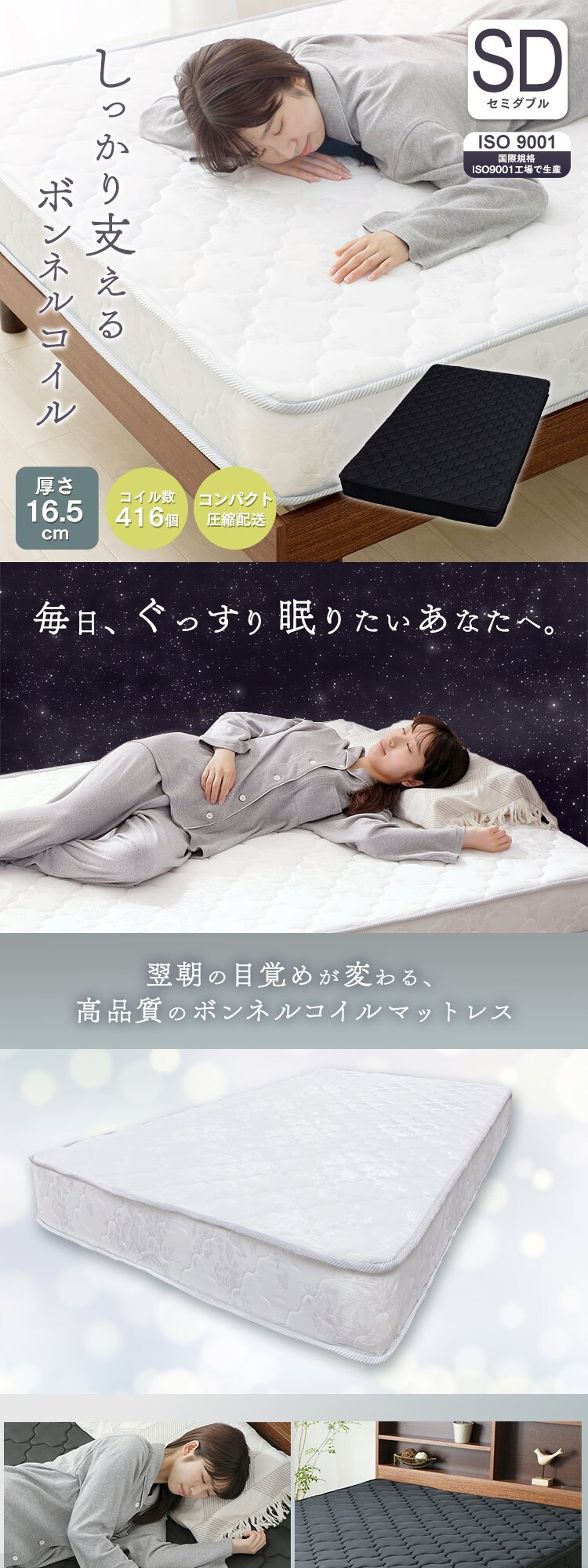 【訳あり】圧縮ロールボンネルコイルマットレス セミダブル  ホワイト【プラザセレクト】 0