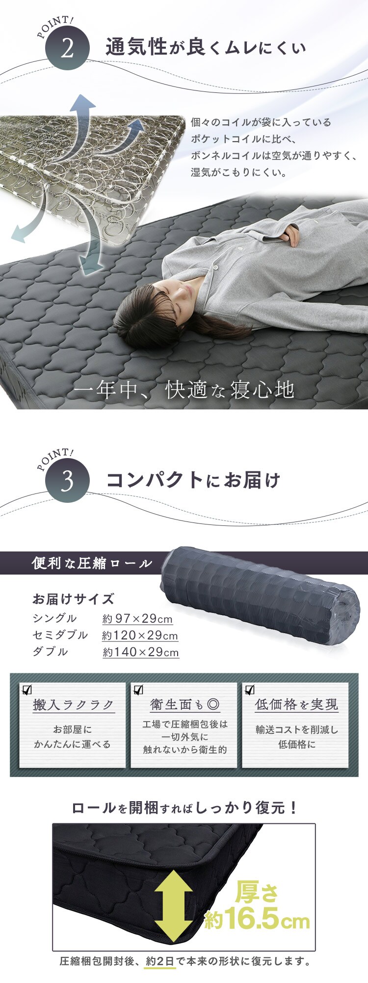 【訳あり】圧縮ロールボンネルコイルマットレス ダブル ブラック【プラザセレクト】 5