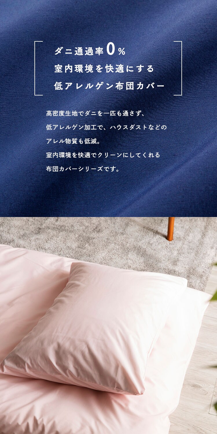 まくらカバー/ピロケースM 全4色【プラザセレクト】1