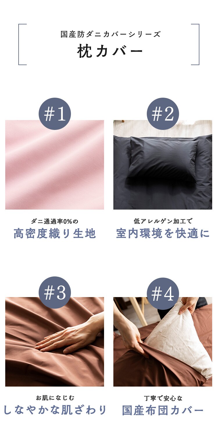 まくらカバー/ピロケースM 全4色【プラザセレクト】2