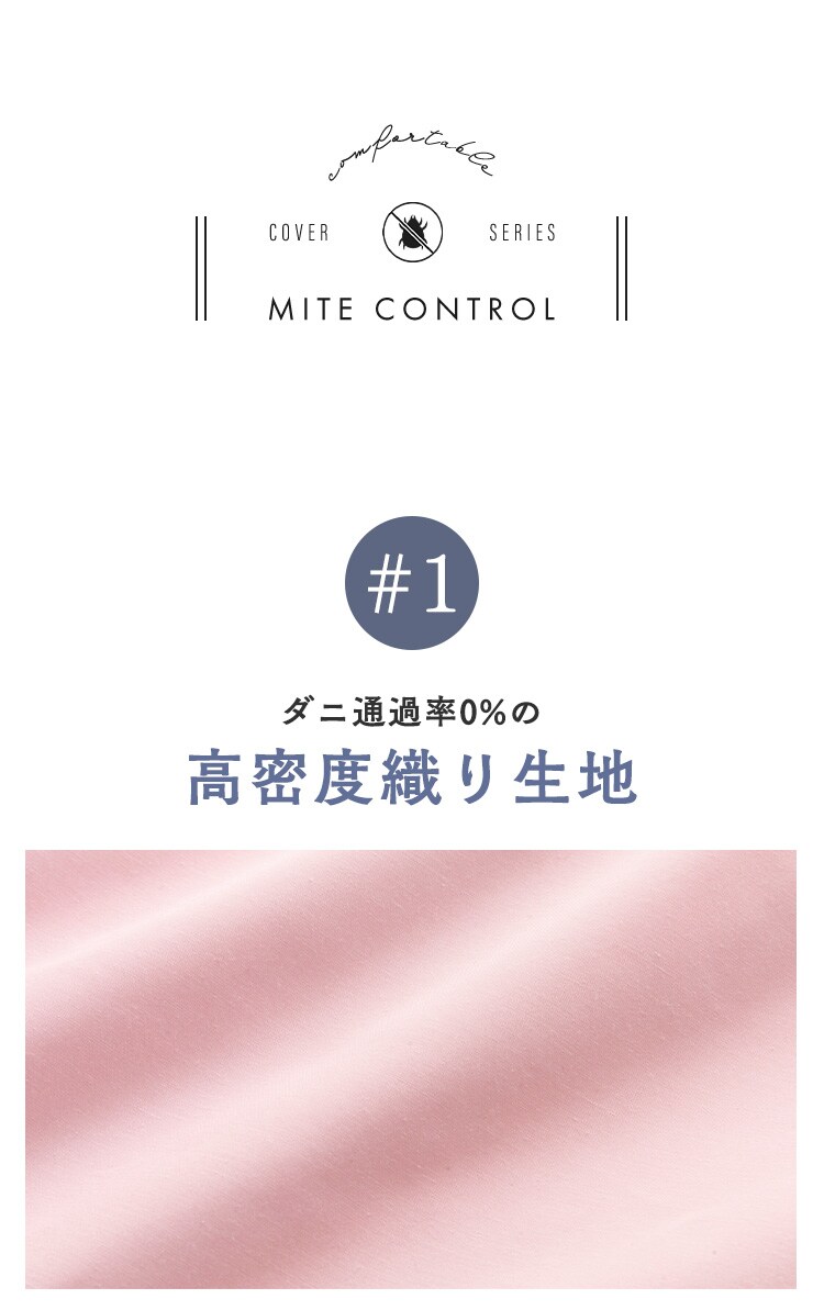 まくらカバー/ピロケースM 全4色【プラザセレクト】4