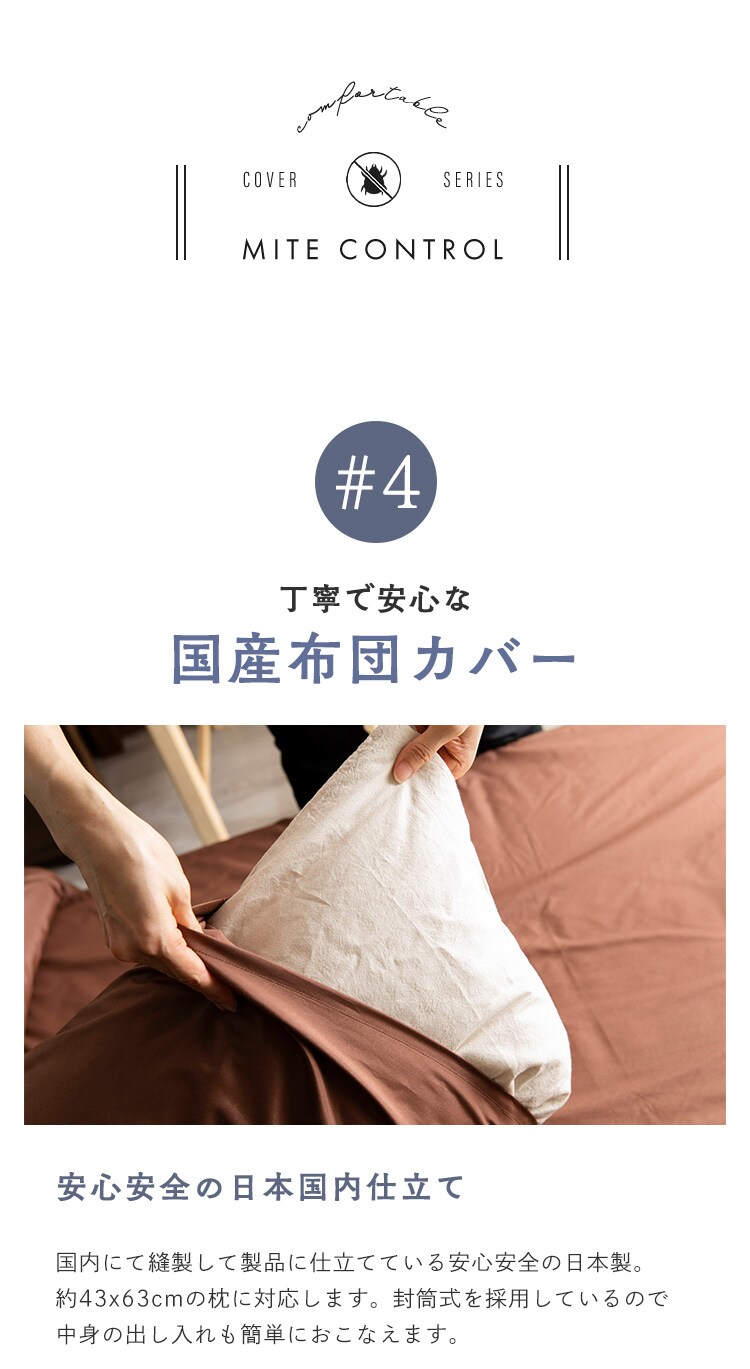 まくらカバー/ピロケースM 全4色【プラザセレクト】12