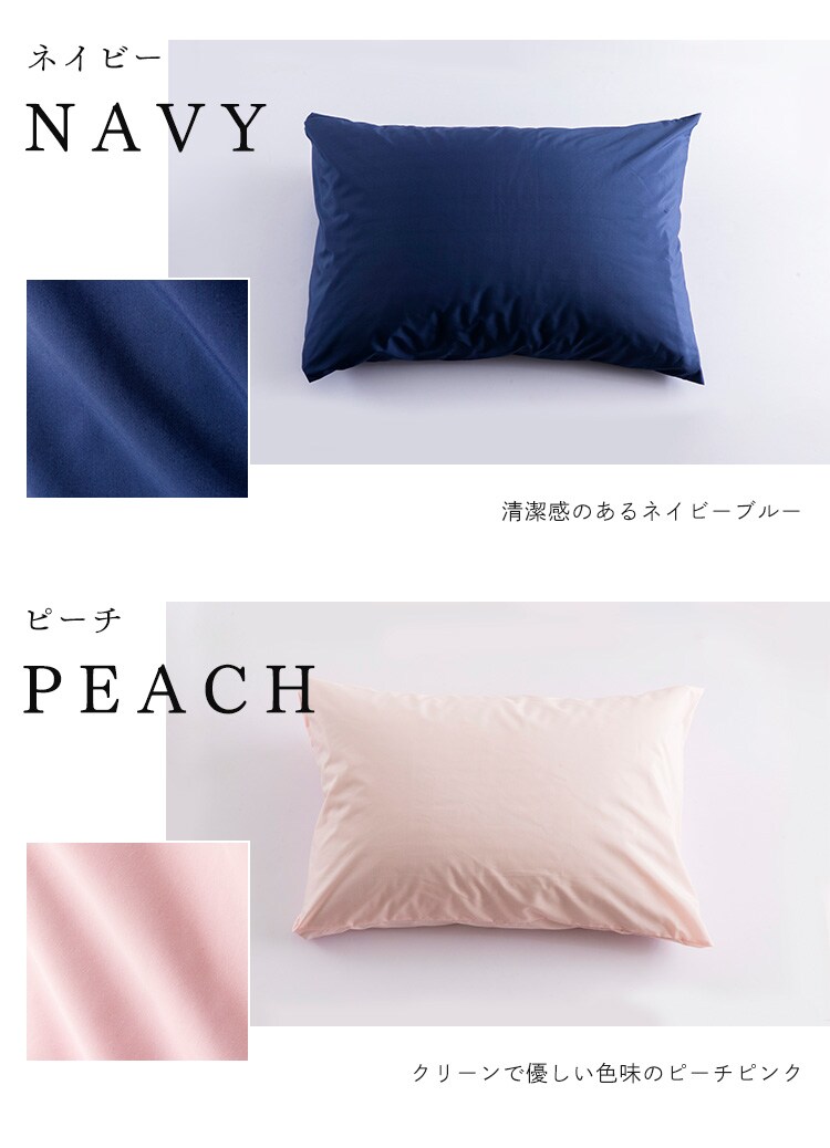 まくらカバー/ピロケースM 全4色【プラザセレクト】15