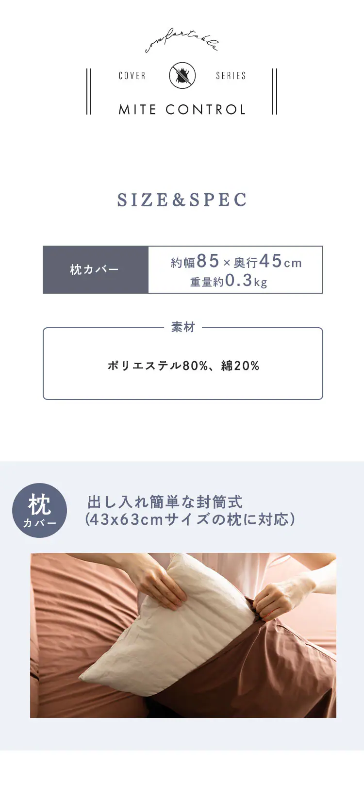 まくらカバー/ピロケースM 全4色【プラザセレクト】16