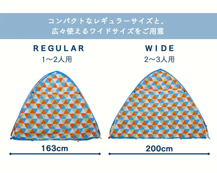 ポップアップテント PUPT-W ウェーブ12