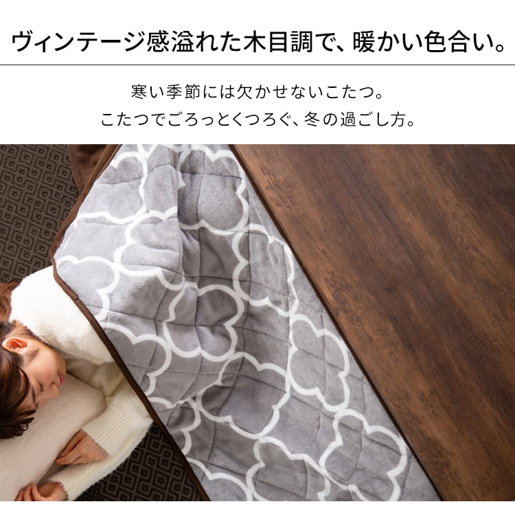 新ヴィンテージコタツ 80×60cm 布団セット SJ-K06-IRBR ブラウン【プラザセレクト】 7185725  │アイリスプラザ│アイリスオーヤマ公式通販サイト