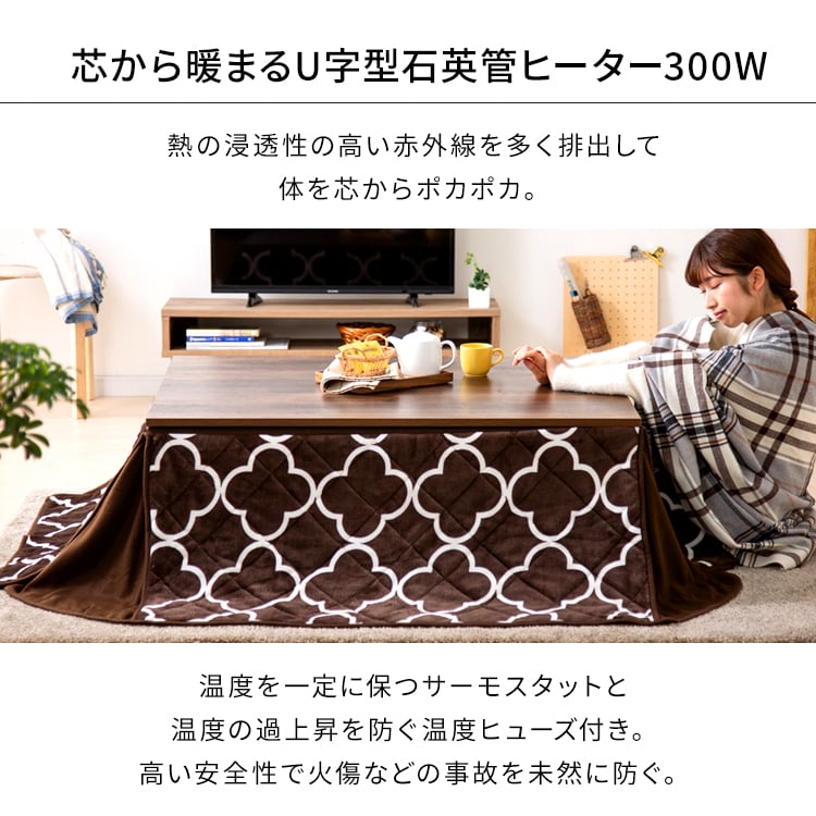 新ヴィンテージコタツ 本体 105×75cm SJ-K07-IR 【プラザセレクト