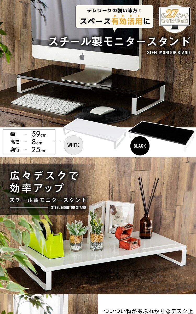モニター台 シンプルタイプ  MNDS‐590 ホワイト0