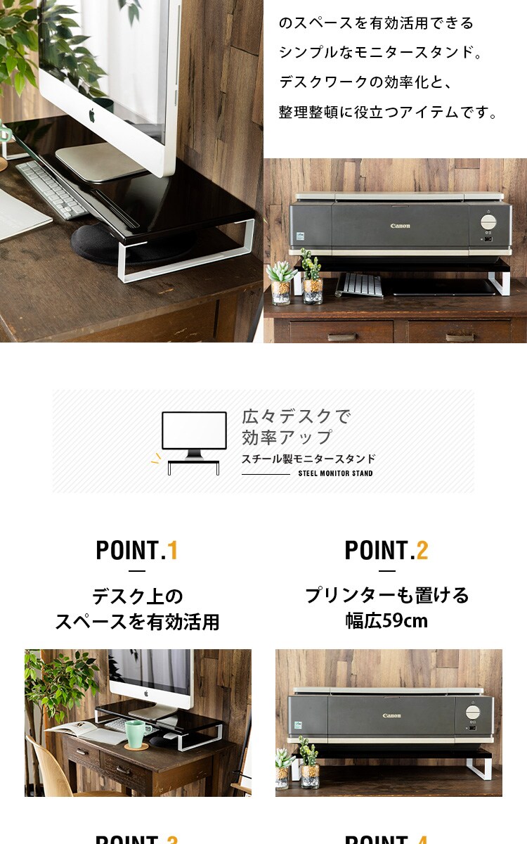 モニター台 シンプルタイプ  MNDS‐590 ホワイト1