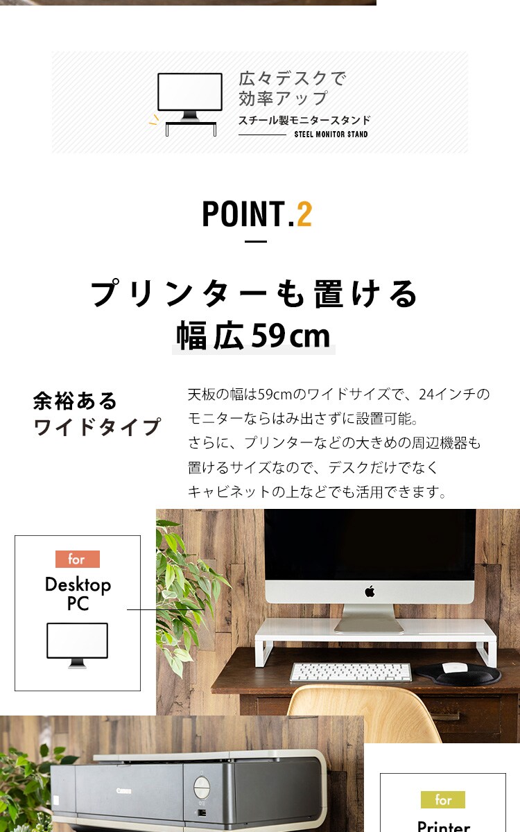 モニター台 シンプルタイプ  MNDS‐590 ホワイト5