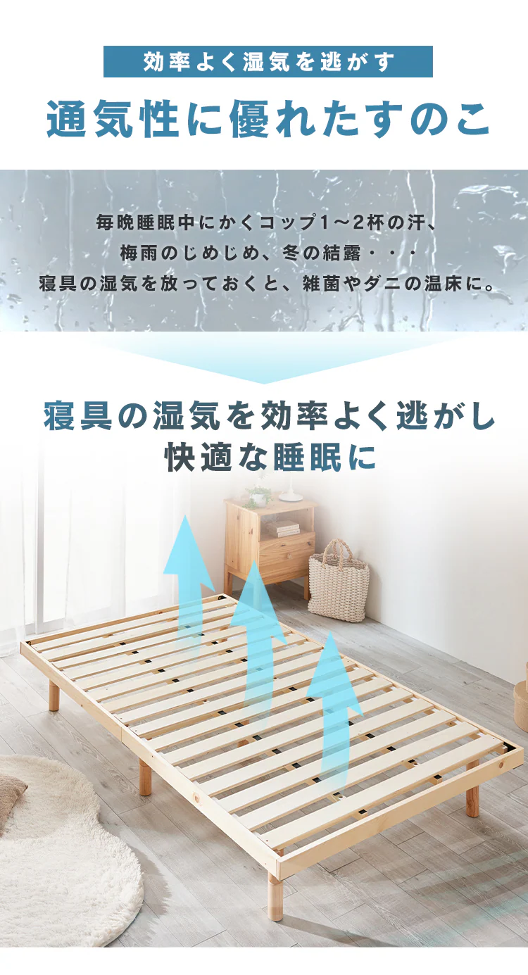 ベッド シングル すのこ 高さ3段階 全3色4
