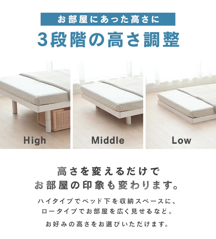 ベッド シングル すのこ 高さ3段階 全3色6