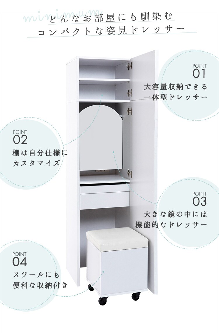 姿見ドレッサー DSRA-4037 ホワイト【プラザセレクト】4