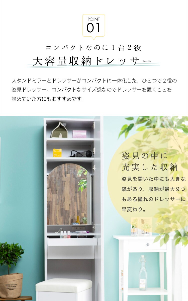 姿見ドレッサー DSRA-4037 ホワイト【プラザセレクト】6