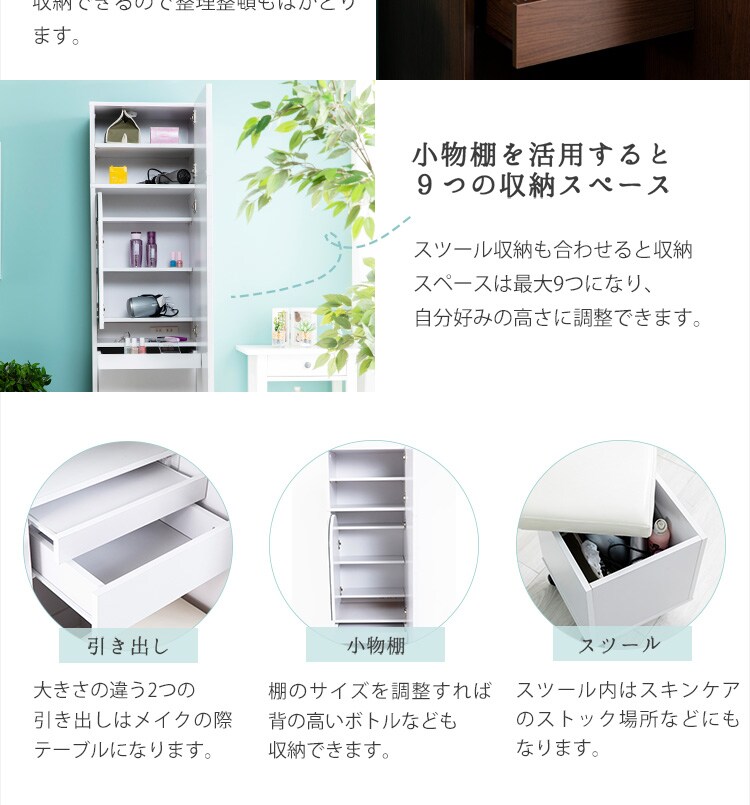 姿見ドレッサー DSRA-4037 ホワイト【プラザセレクト】8