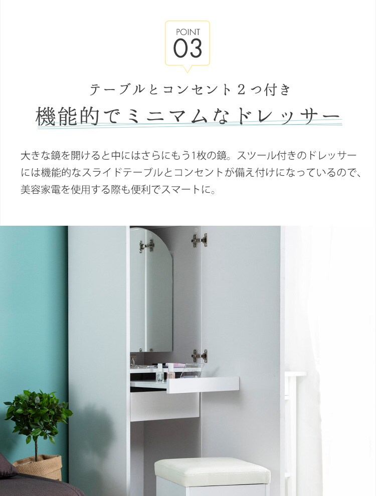 姿見ドレッサー DSRA-4037 ホワイト【プラザセレクト】13