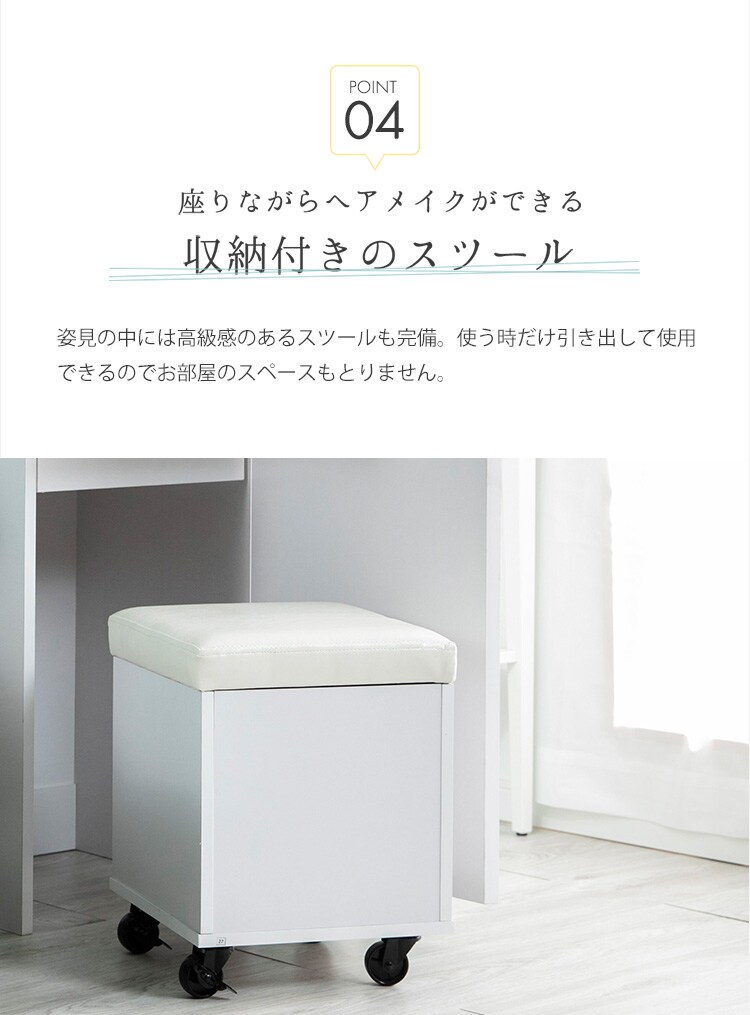 姿見ドレッサー DSRA-4037 ホワイト【プラザセレクト】16