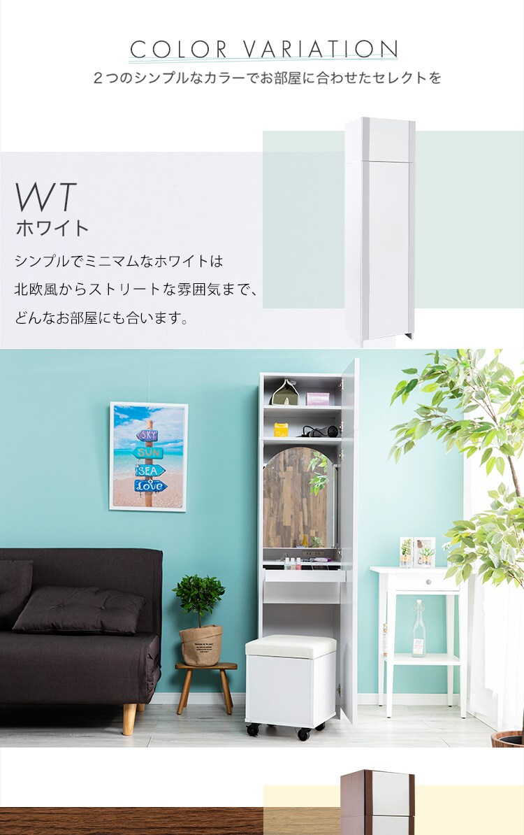 姿見ドレッサー DSRA-4037 ホワイト【プラザセレクト】19