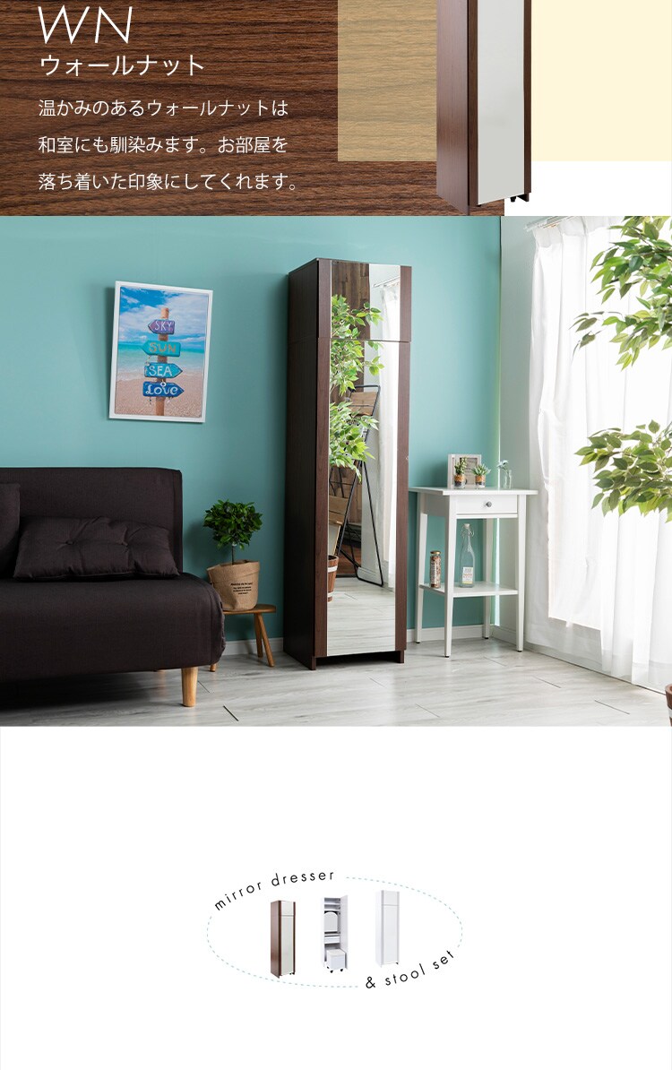 姿見ドレッサー DSRA-4037 ホワイト【プラザセレクト】20