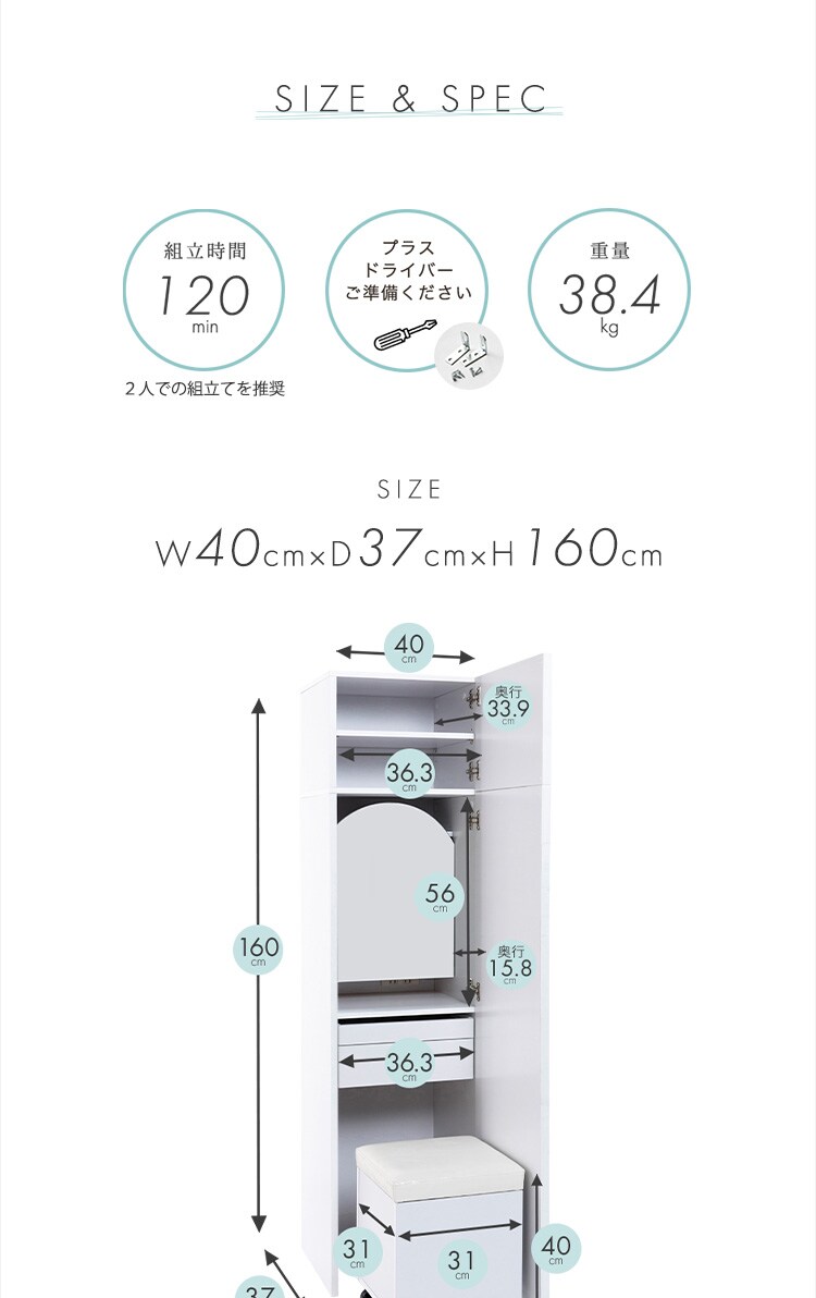 姿見ドレッサー DSRA-4037 ホワイト【プラザセレクト】21