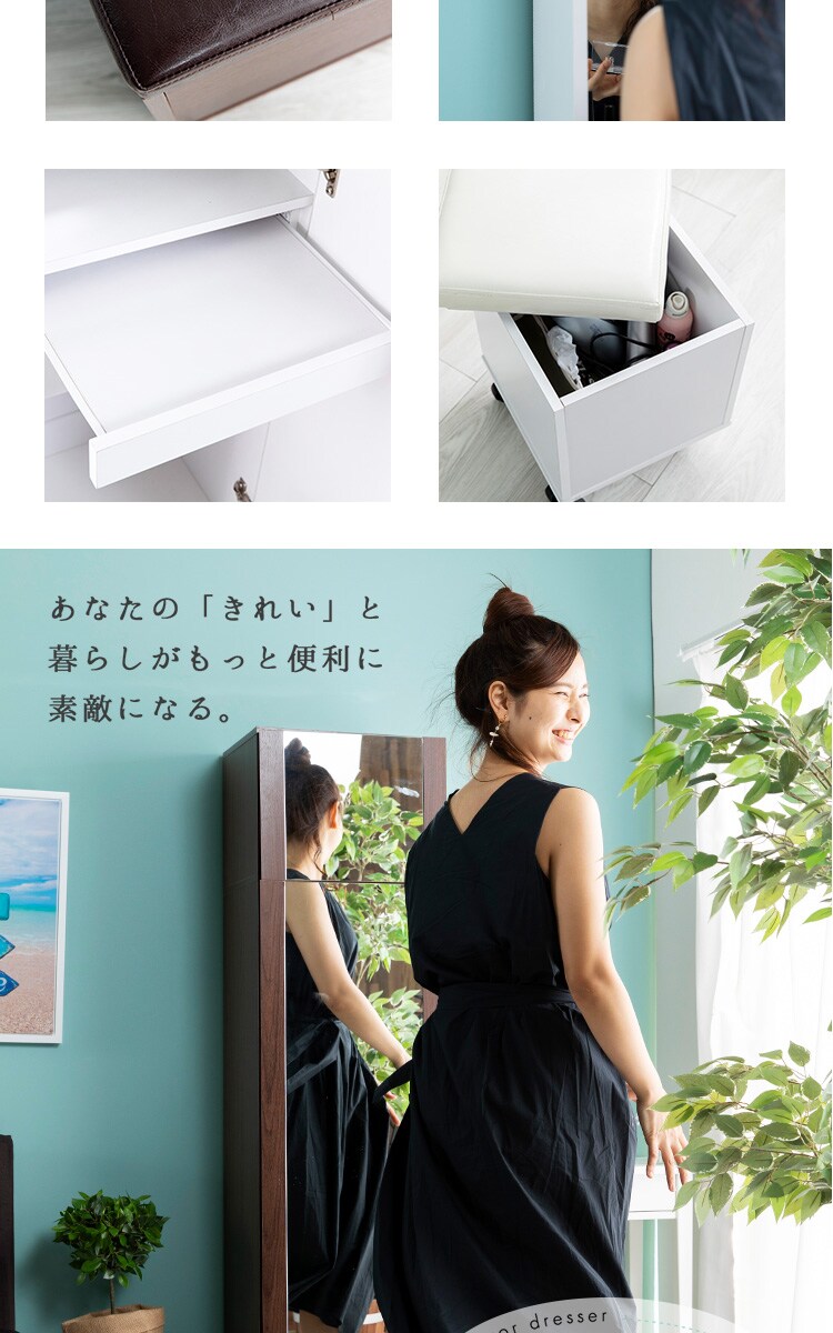 姿見ドレッサー DSRA-4037 ホワイト【プラザセレクト】24