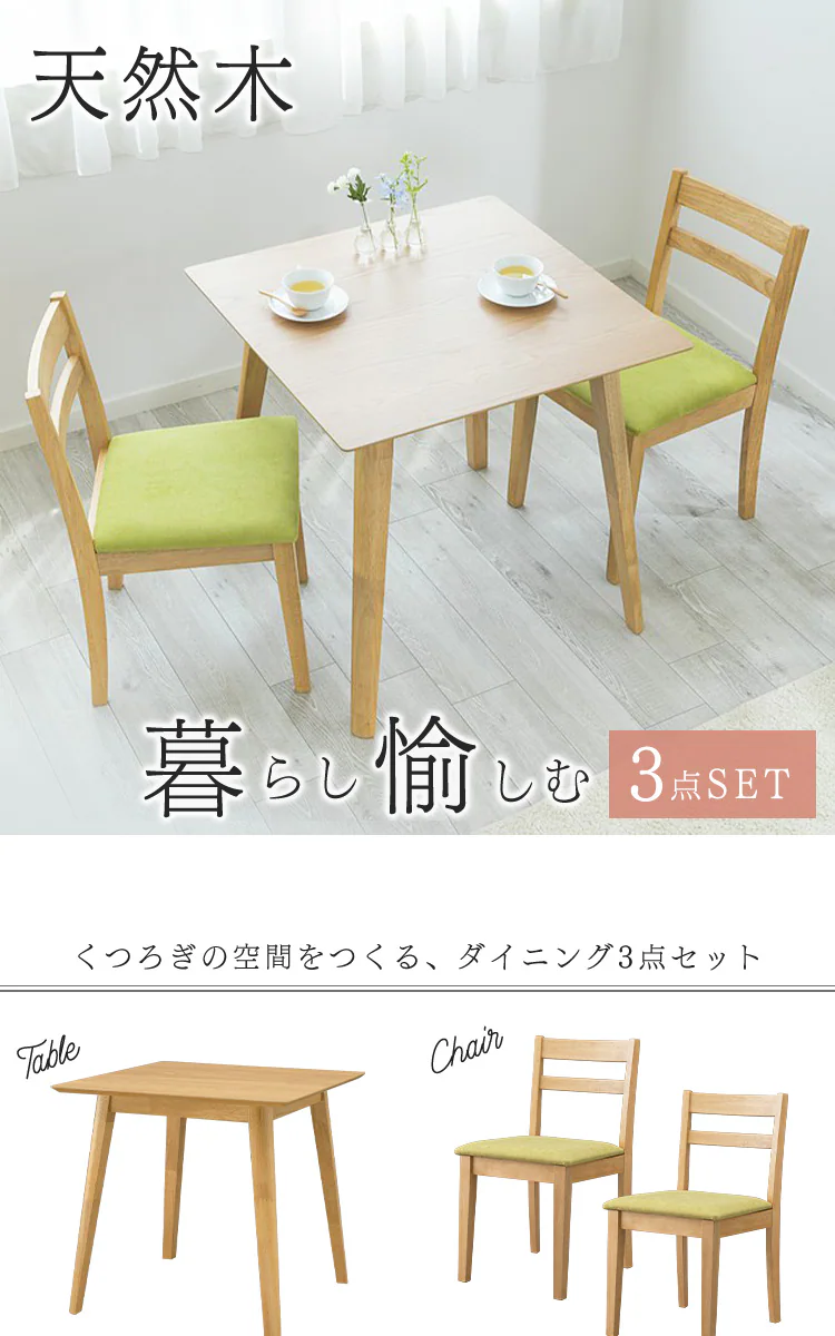 ダイニングセット 2人用 3点セット DTCS-3 ウォルナット×グリーン0