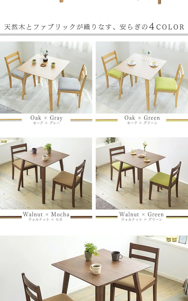 ダイニングセット 2人用 3点セット DTCS-3 ウォルナット×グリーン1