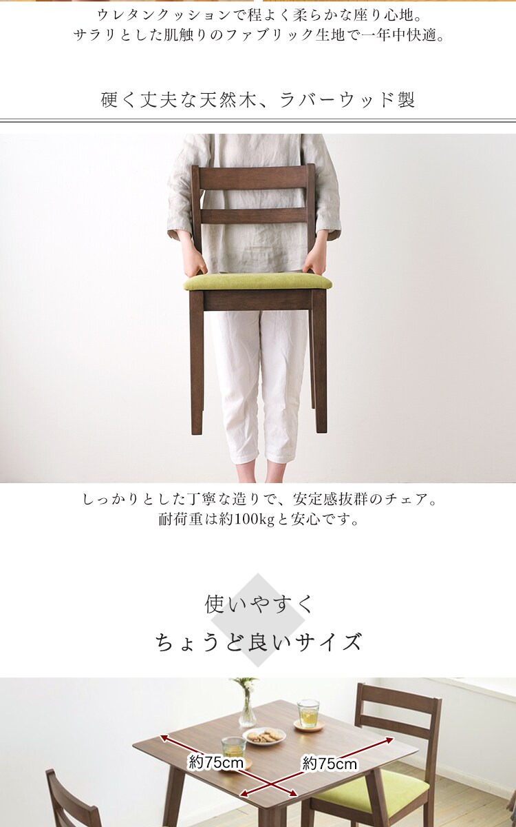 ダイニングセット 2人用 3点セット DTCS-3 ウォルナット×グリーン8
