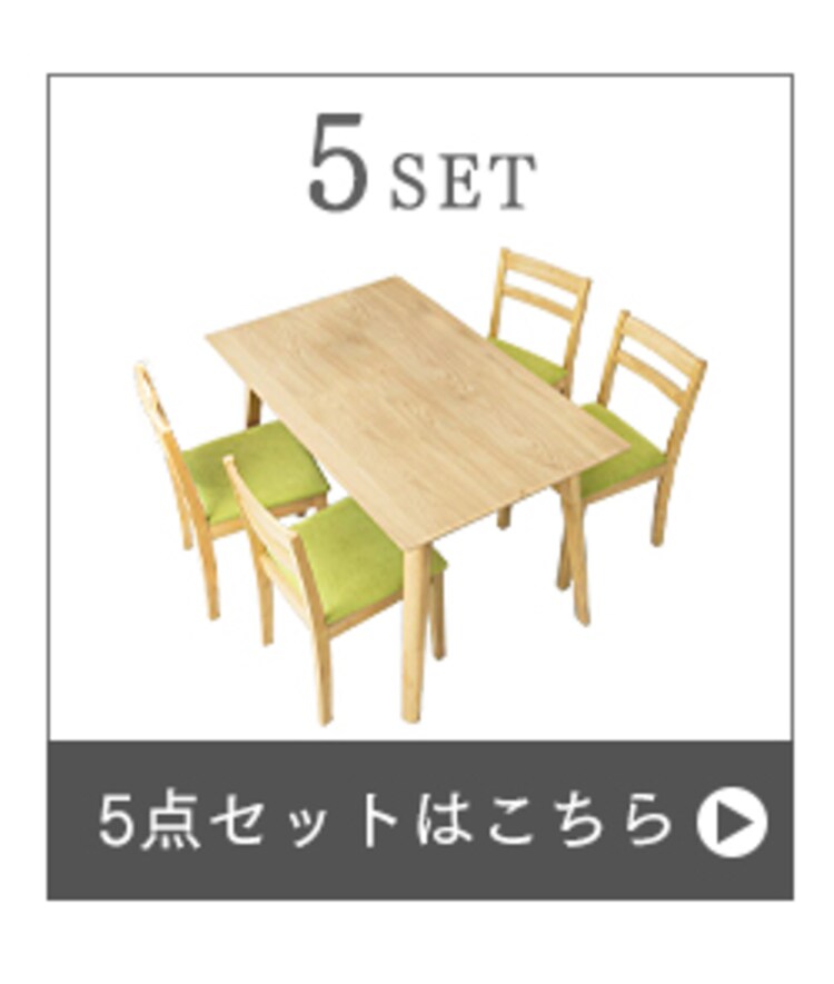 ダイニングテーブルセット 4人用 5点セット DTCS-5 全4色【プラザセレクト】15
