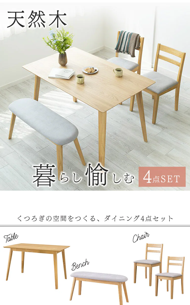 ダイニングテーブルセット 4人用 4点セット DTCS-4 全4色【プラザセレクト】0