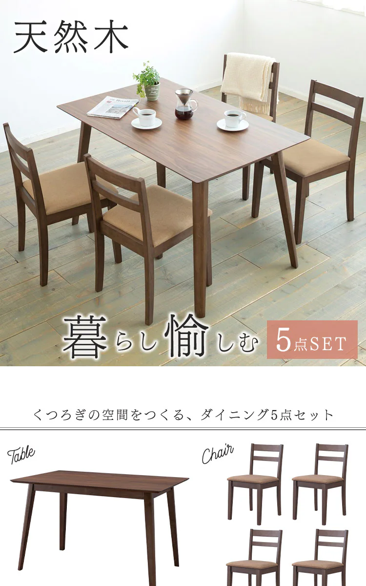 ダイニングセット 4人用 5点セット DTCS-5 ウォルナット×モカ0
