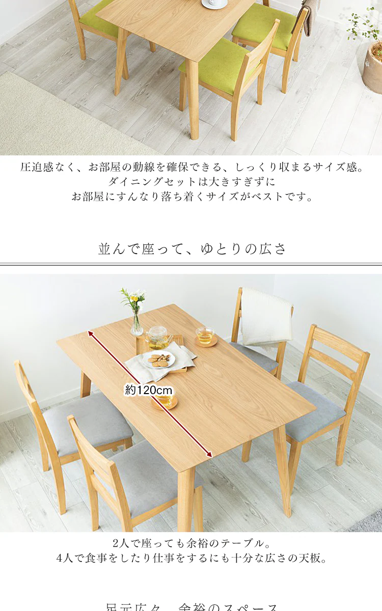 ダイニングセット 4人用 5点セット DTCS-5 ウォルナット×モカ9