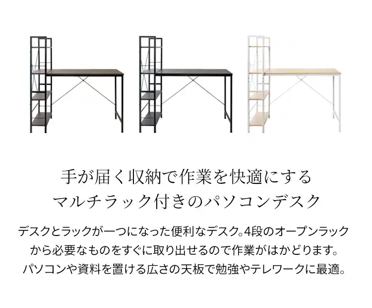 ラック付きPCデスク RTPCD-1200 全3色【プラザセレクト】1
