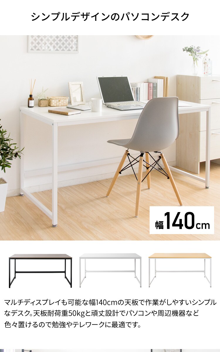 PCデスク/パソコンデスク PCDES-140 ナチュラル0
