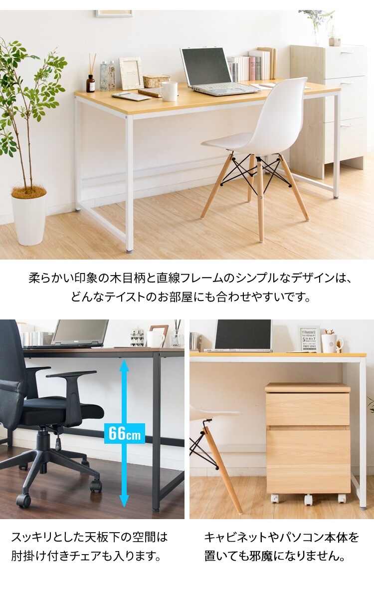 PCデスク/パソコンデスク PCDES-140 ナチュラル3