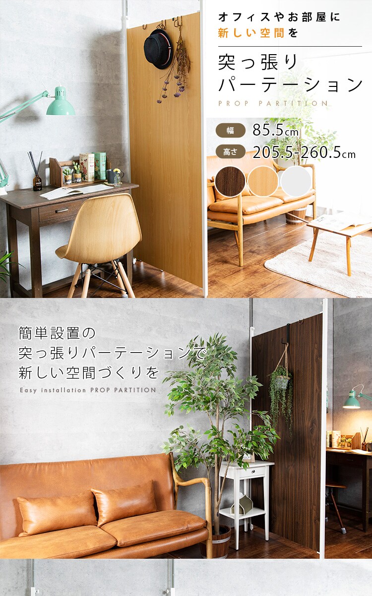 パーテーション 突っ張り 高さ調節可能 TPP-900 ブラウン 【代引き不可】0