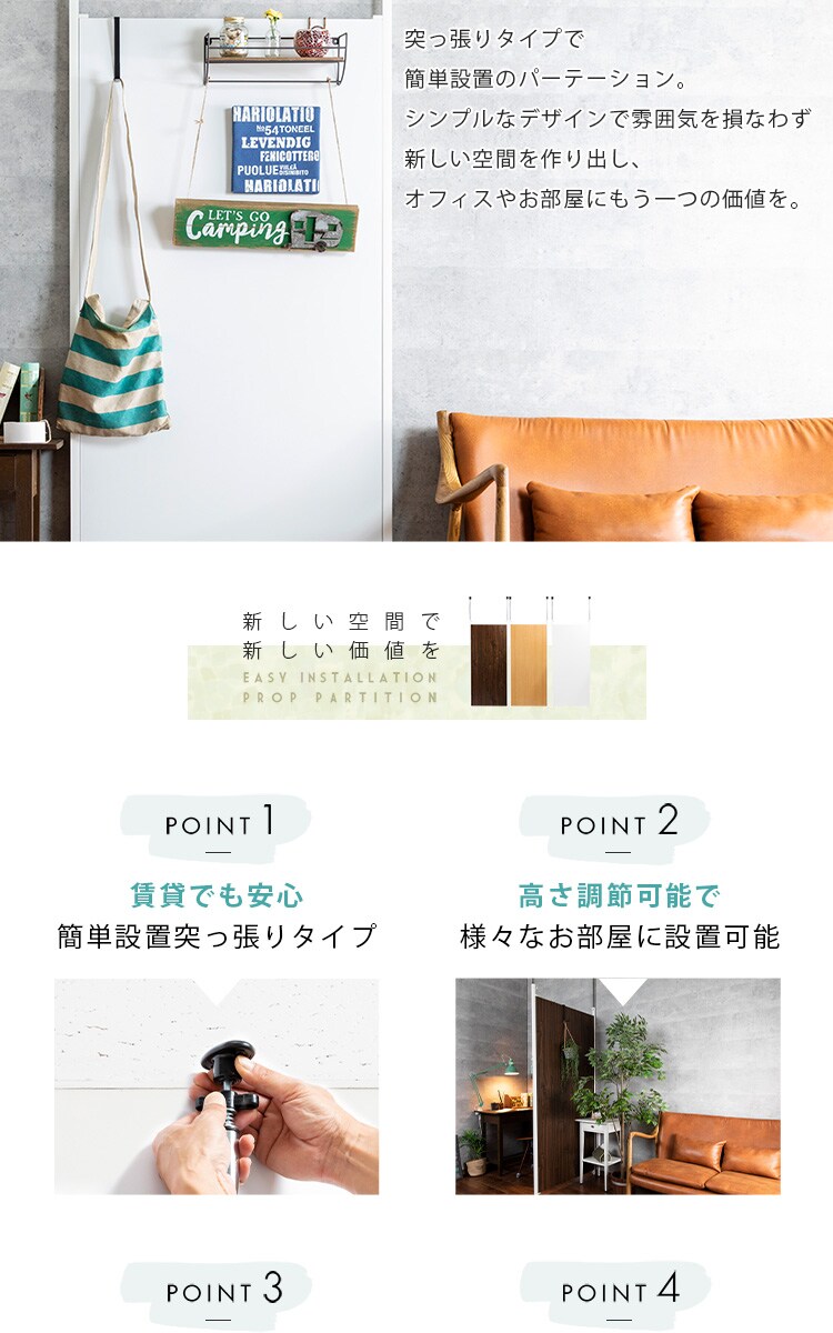 突っ張りパーテーション TPP-900 ブラウン【同梱不可】【プラザ