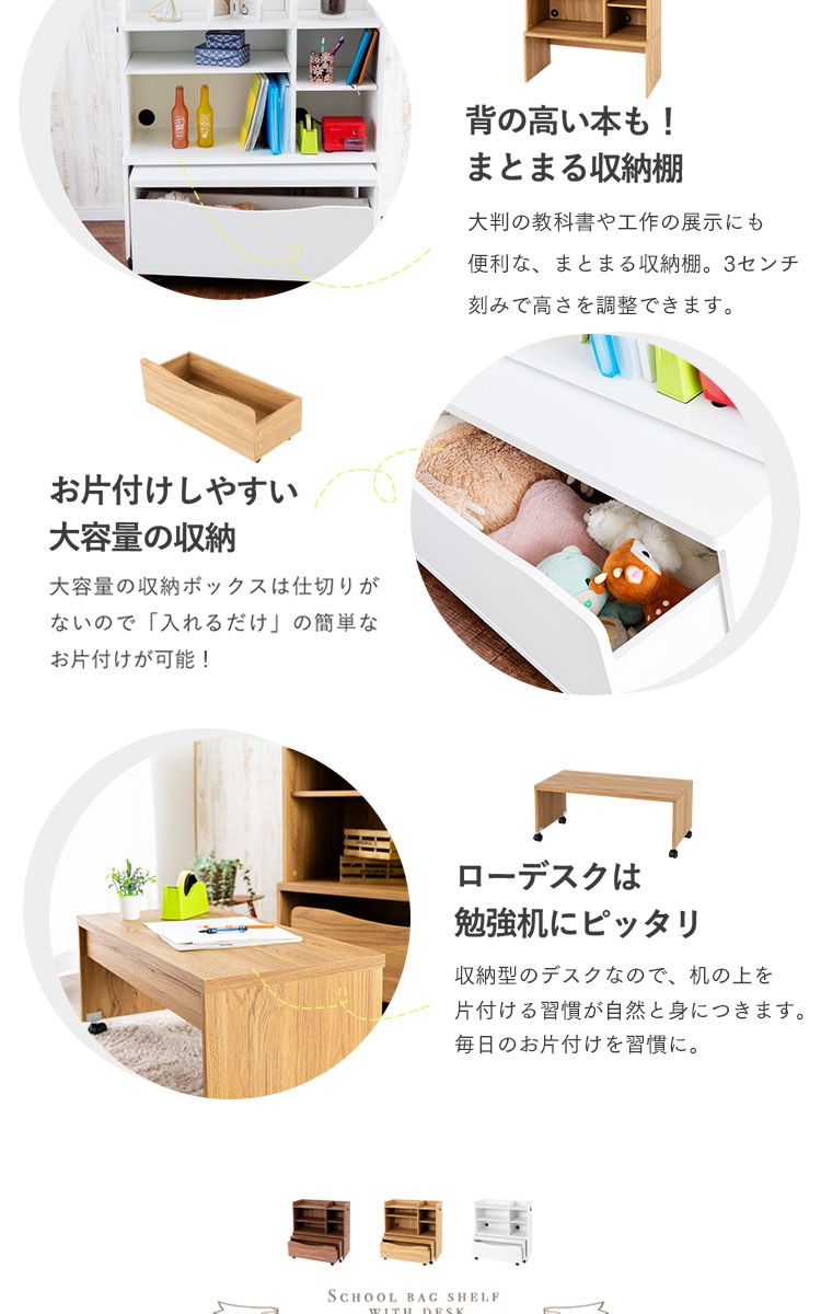 ラック ランドセルラック デスク付き フック付き RRWD-9040 ホワイト 4