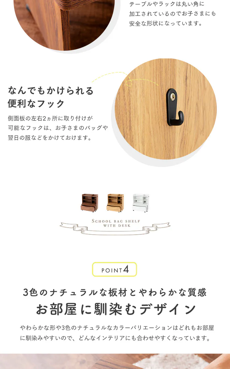 ラック ランドセルラック デスク付き フック付き RRWD-9040 ホワイト 8