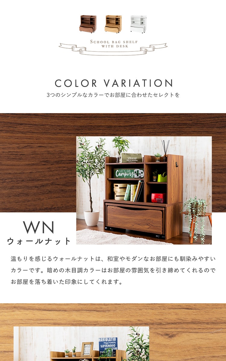 ラック ランドセルラック デスク付き フック付き RRWD-9040 ホワイト 10