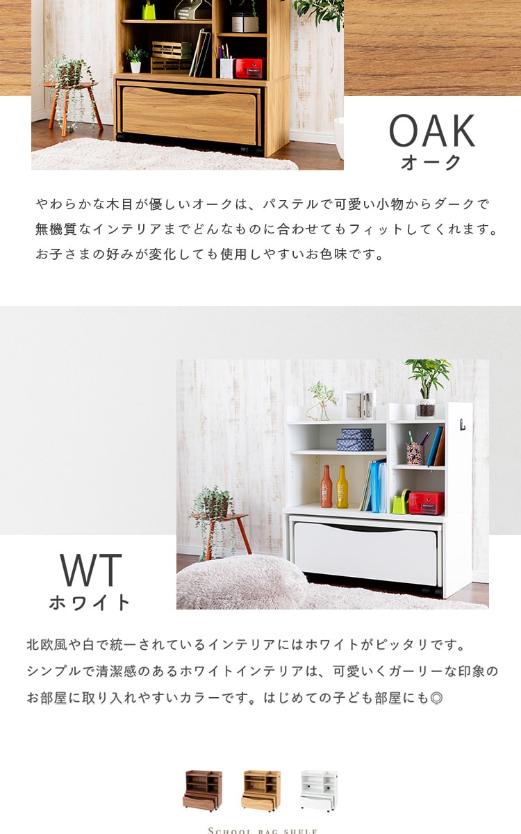 ラック ランドセルラック デスク付き フック付き RRWD-9040 ホワイト 11