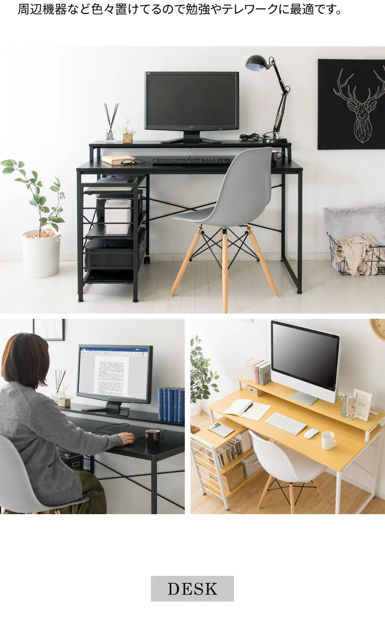 机 デスク PCデスク I字 収納ラック付き RTID-1200 ホワイト1