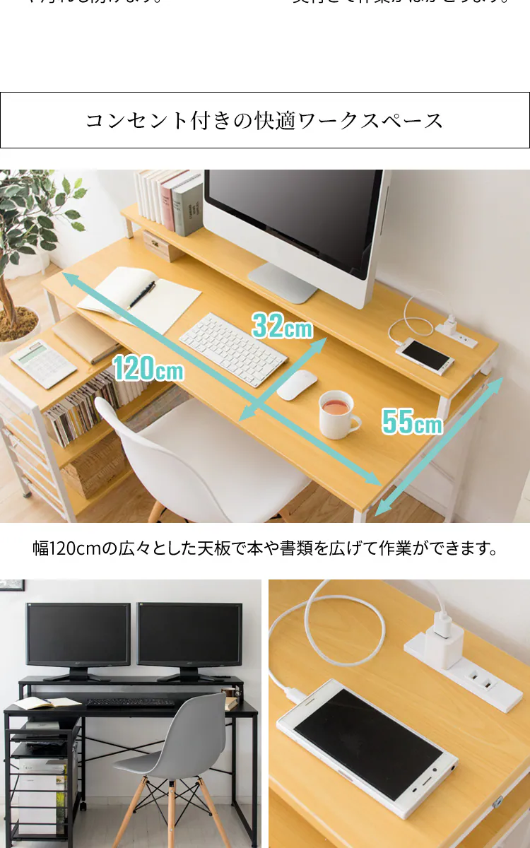 机 デスク PCデスク I字 収納ラック付き RTID-1200 ホワイト3